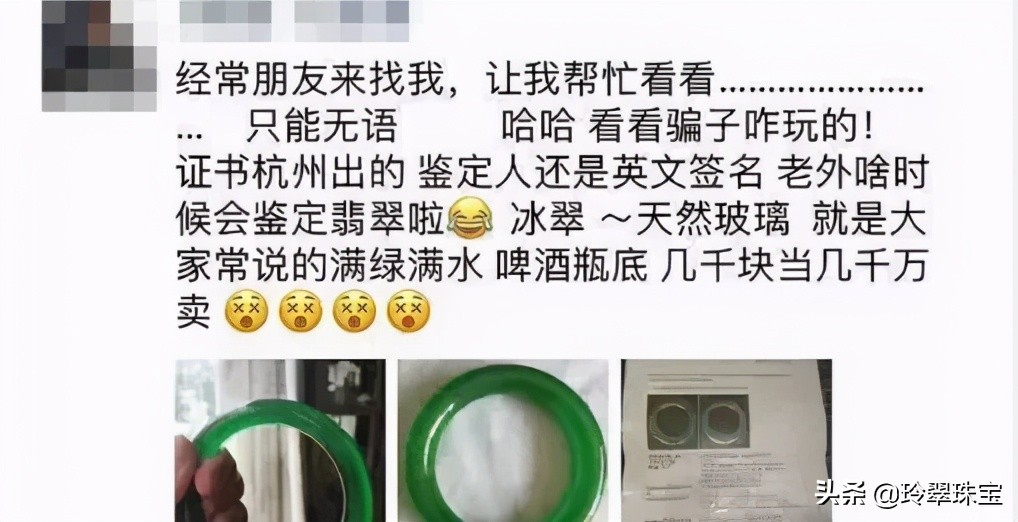 台湾婆婆花130万买手镯送儿媳，结果毁在一张证书上