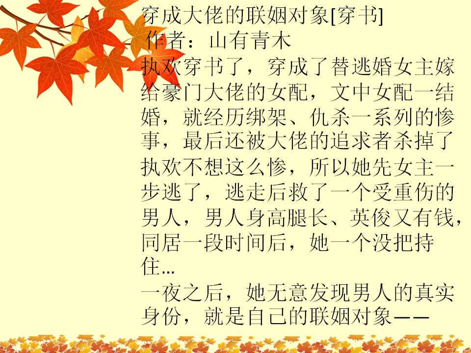 推文：她战功赫赫最大的欲望是娶了自己然后假死，可她遇上了太子