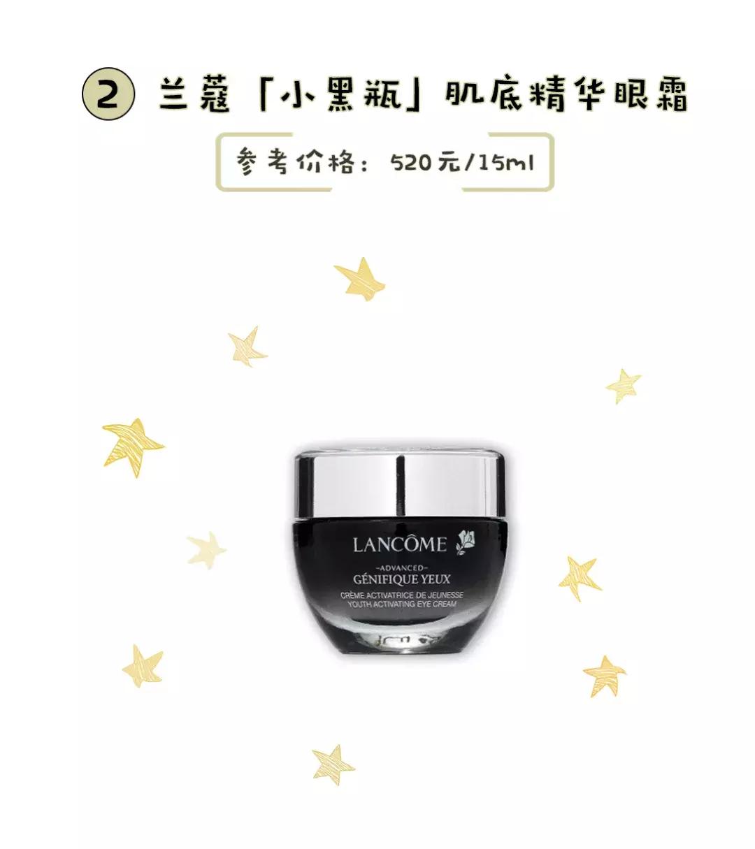 “熊猫眼”自救指南，这9款眼霜我要回购到停产！