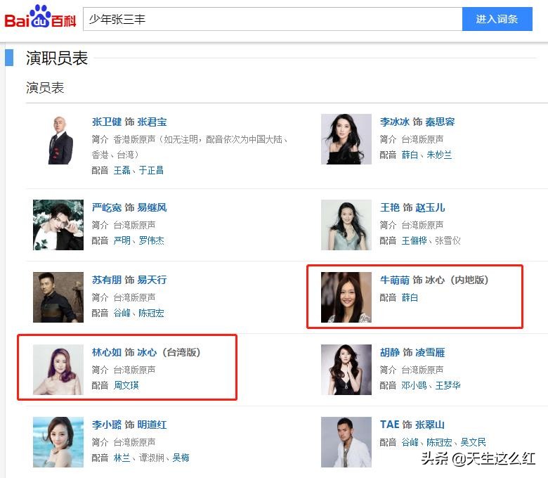 牛萌萌声明张默事件,张默牛萌萌恋情被证实