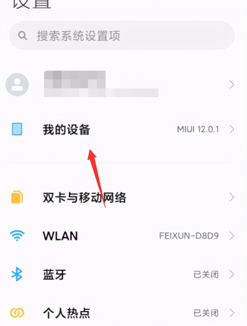 小米手机一键换机使用教程,小米手机一键换机和登录小米账号