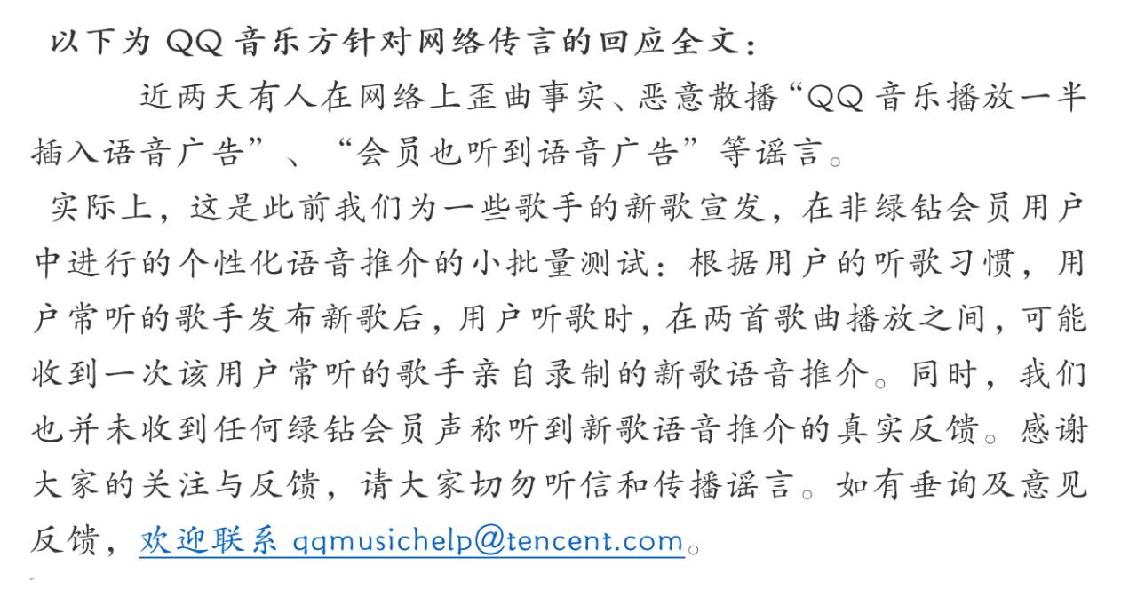 赌王何鸿燊逝世#使用WeTool遭到微信封号#QQ音乐回应插播广告