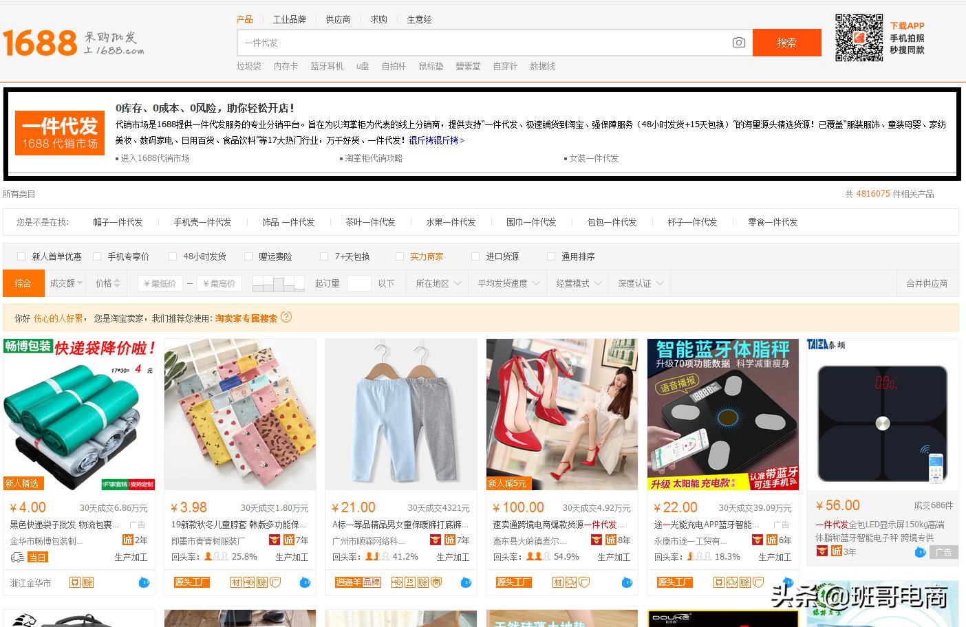 新手开店怎么找货,新手开店如何找货源