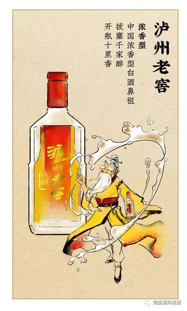 九龙醉38度浓香型白酒,五星级白酒浓香型52度