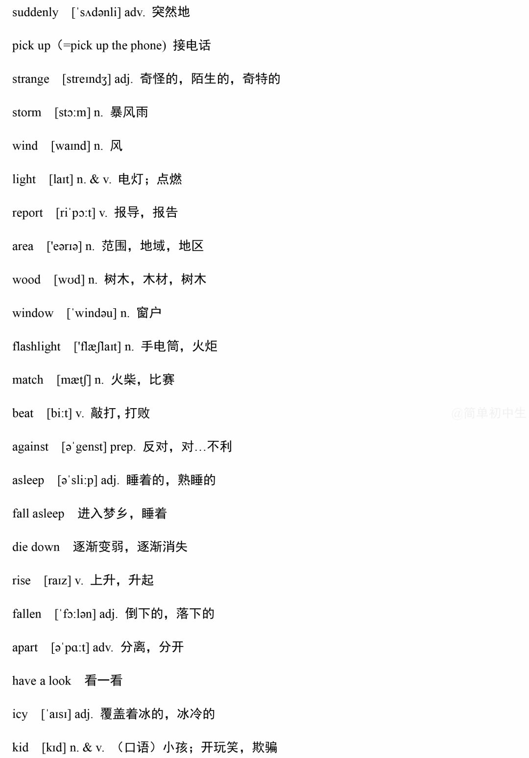 复习巩固|人教版7~8年级下册英语单词表（含音标）