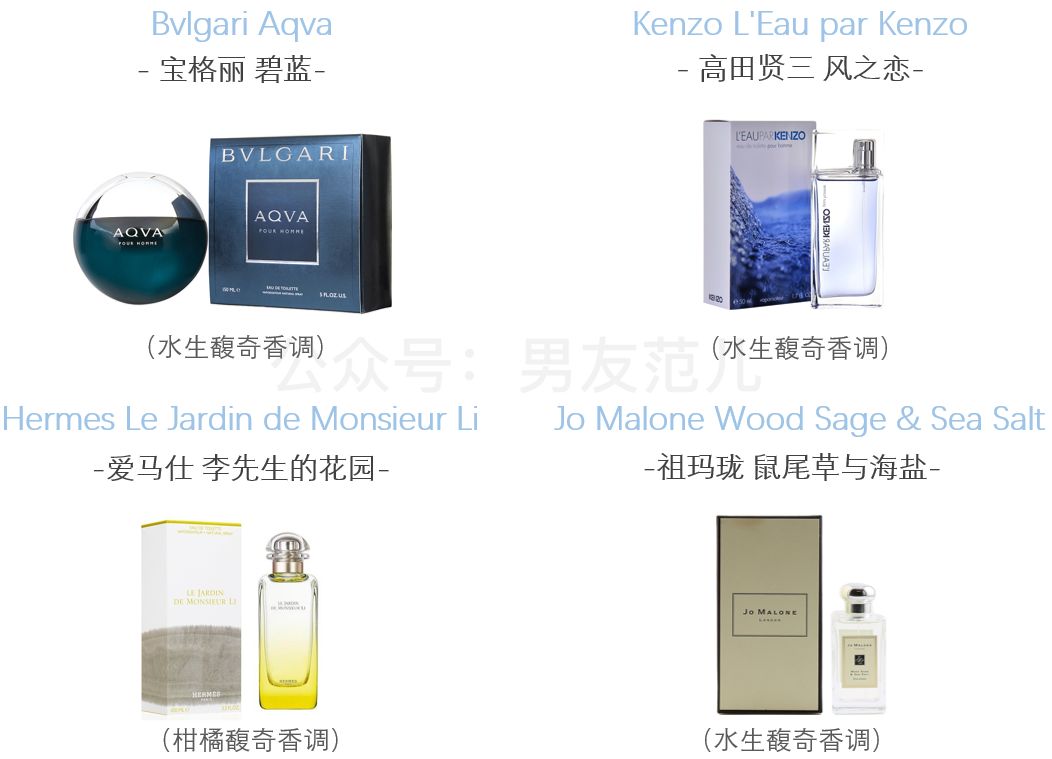 哪款男士香水女生最喜欢,魅力男士香水