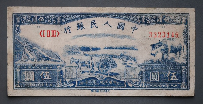 第一套人民币牧马图,第一套人民币全套