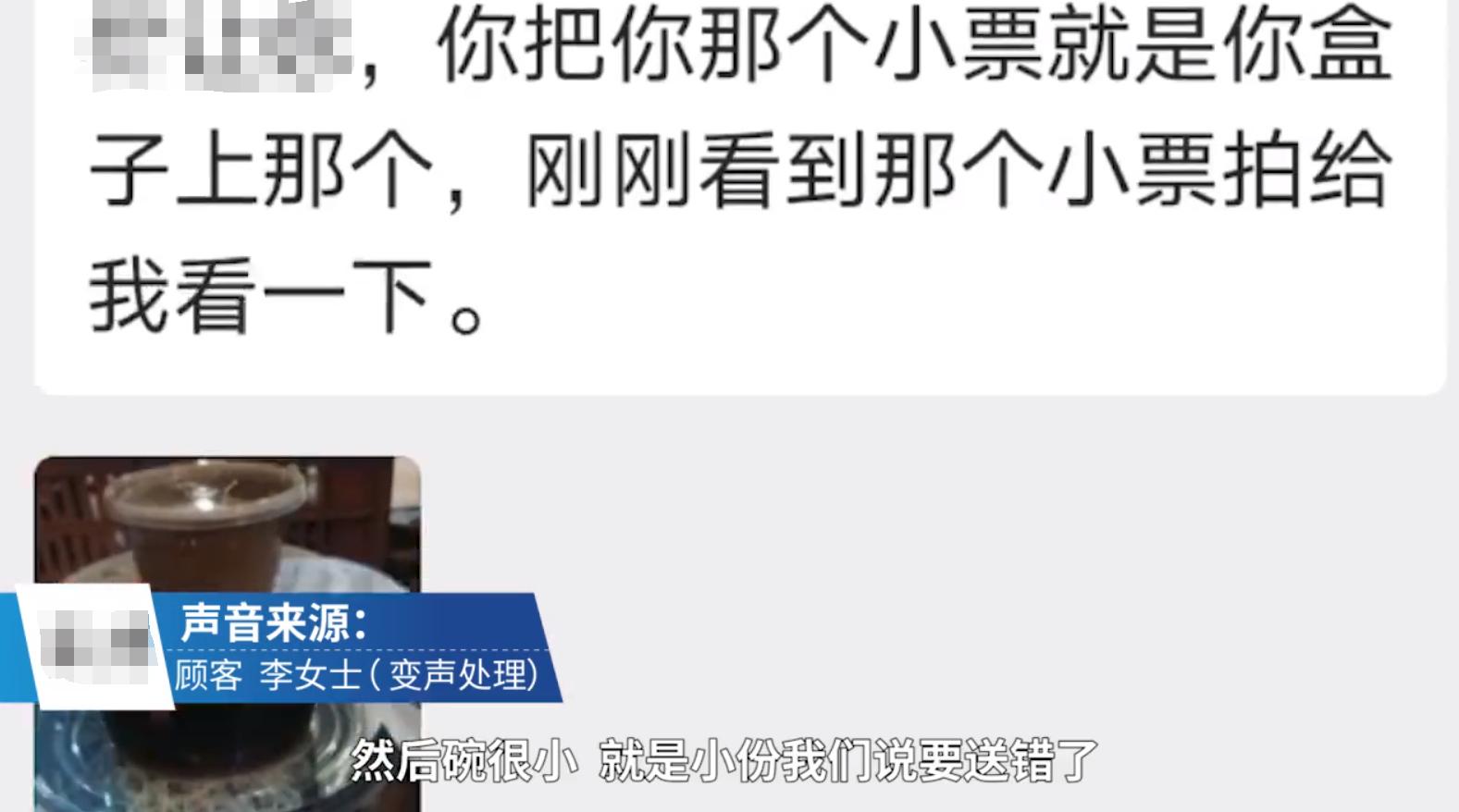 曝光饿了么跑腿新“套路”！7道菜只有1道是正品？账单也是假的……