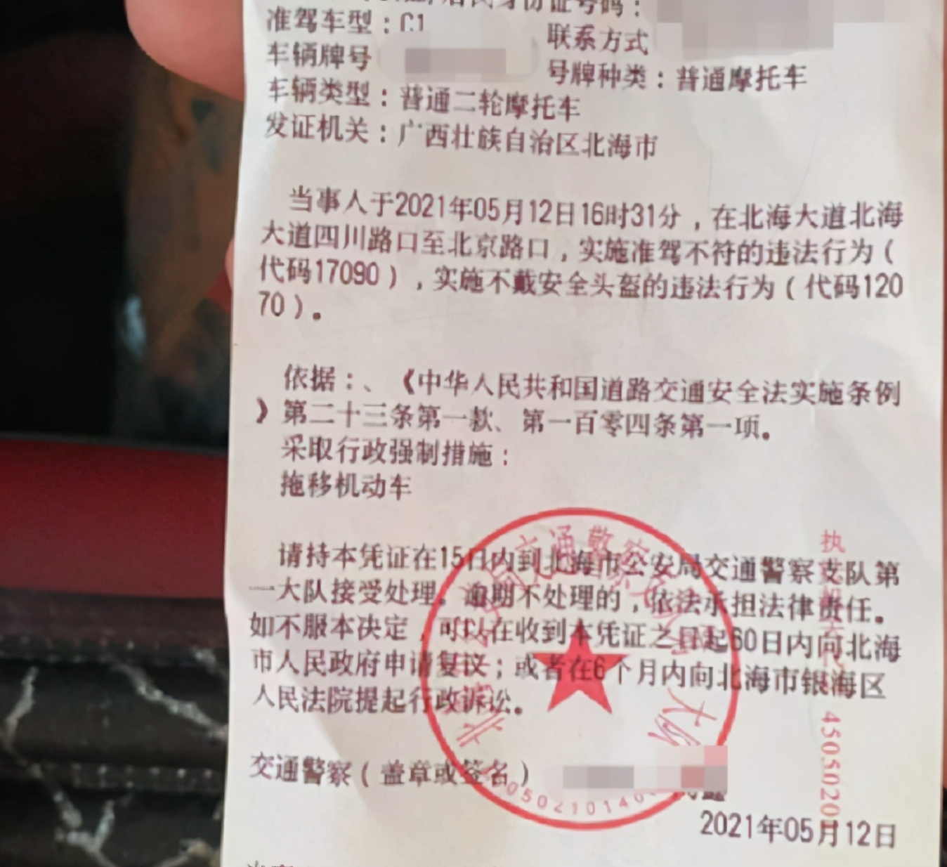 c1驾照骑电动车扣分要重学驾照吗,电动车无证驾驶c1扣12分重头考试