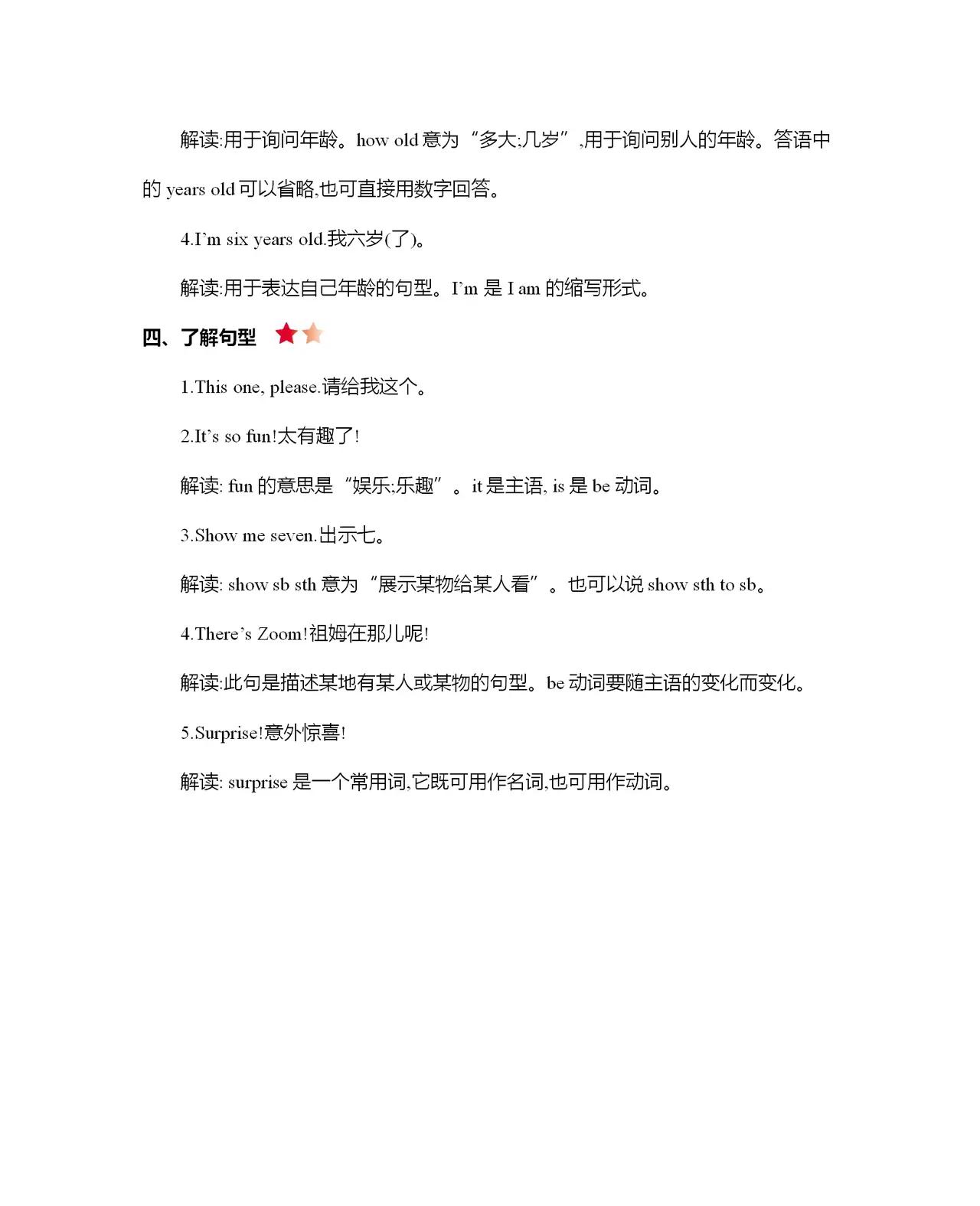 三年级上册英语1-6单元单词表,三年级上册英语49页怎么读视频