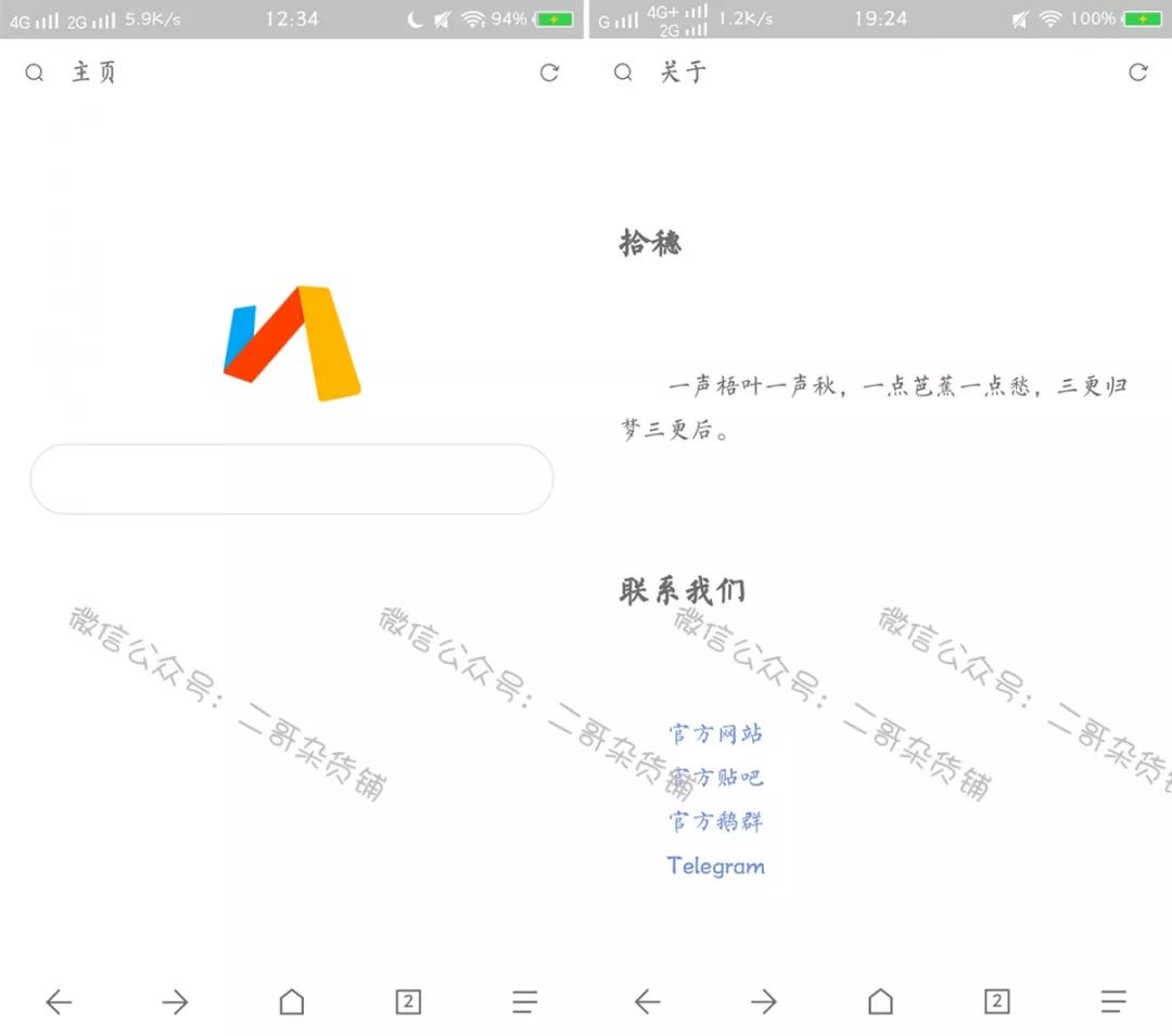 什么手机浏览器好用,好用的手机浏览器