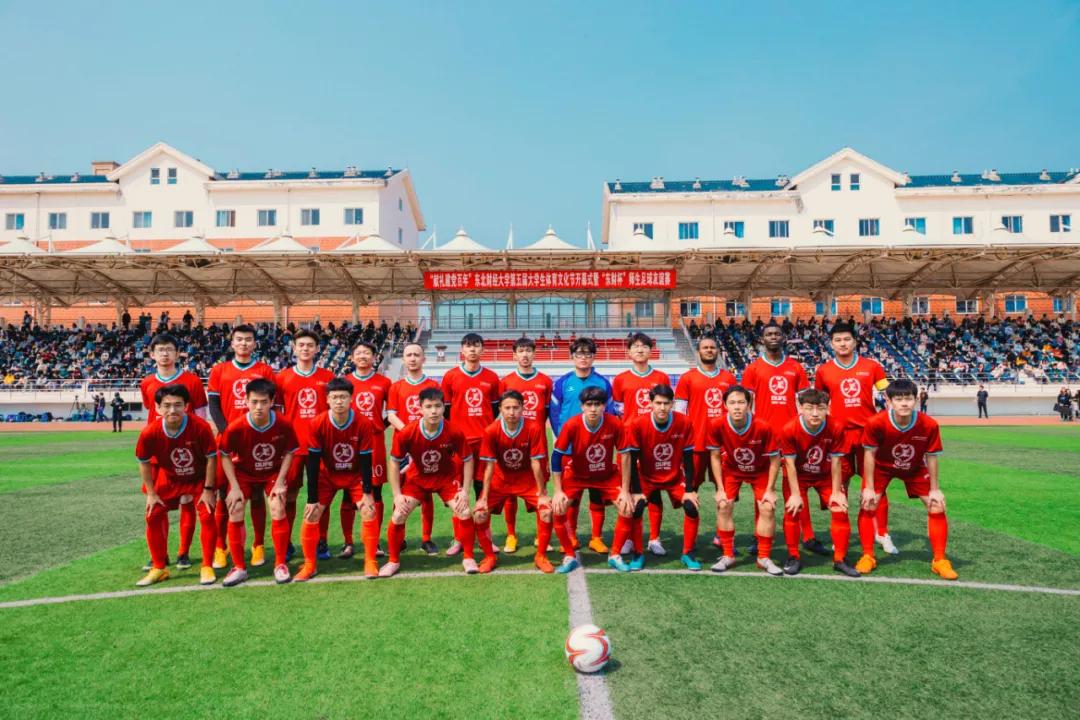 东北财经大学举办“献礼建*党**百年”东北财经大学第五届大学生体育文化节开幕式暨“东财杯”师生足球友谊赛