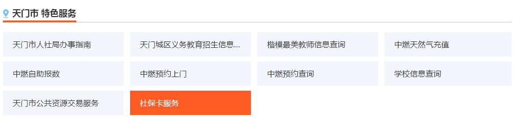 如何在官网打印社保证明,在网上办理社保证明的步骤操作