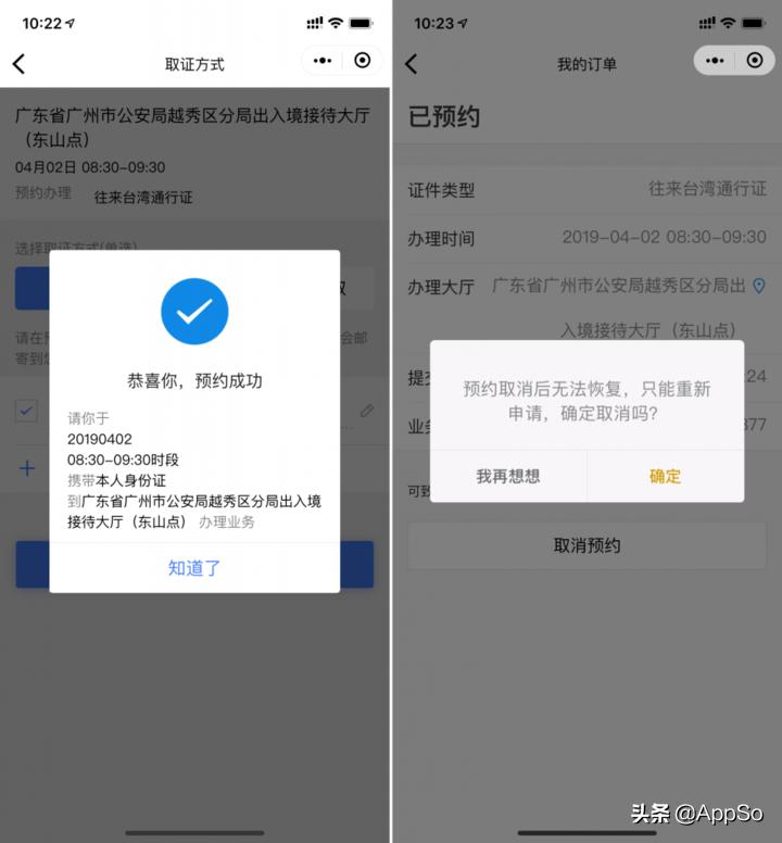 支付宝可预约办理出入境证,出入境证件网上申办将开通