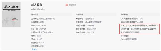 国家级期刊与核心期刊的区别,国家级期刊和核心期刊的区别