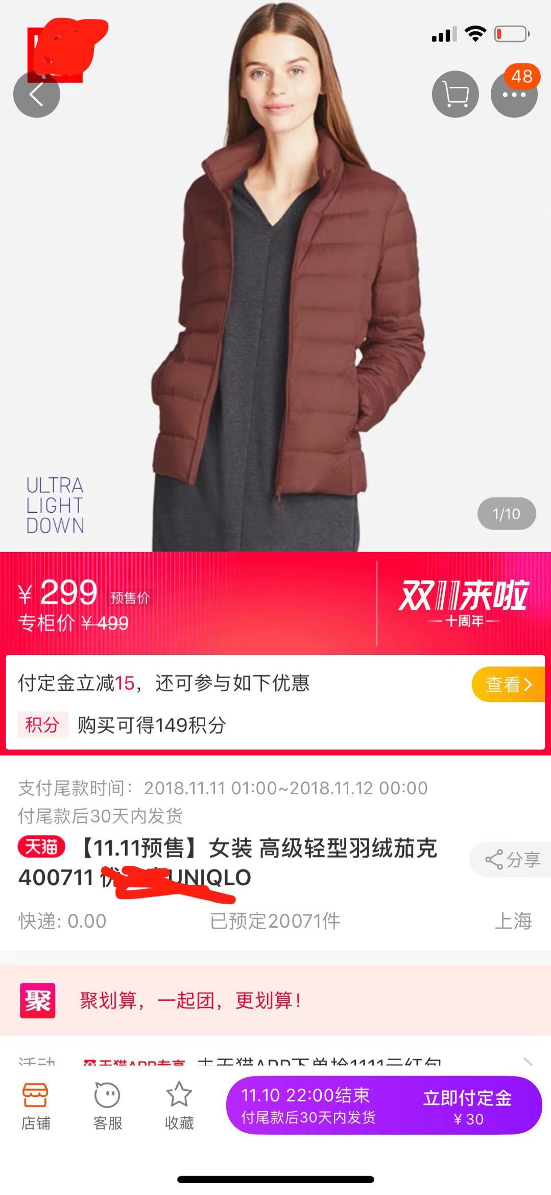 双11活动150元券,1000抵2500优惠券套路