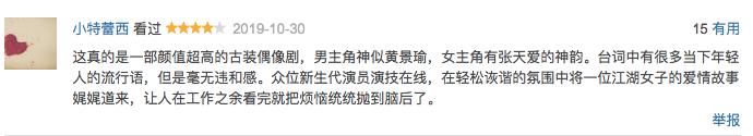 下饭神剧恋恋江湖,恋恋江湖电视剧免费观看西瓜视频