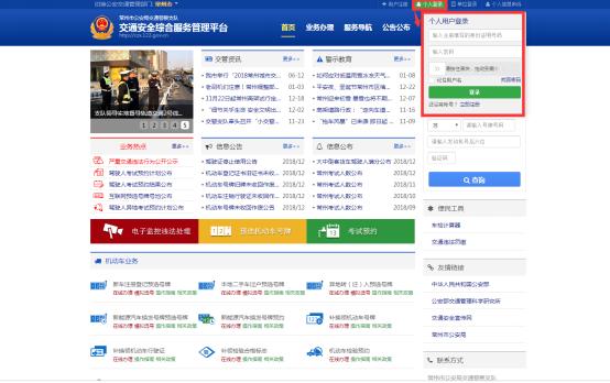 最快查询违章的方法,公司汽车违章查询方法