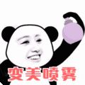 协和维e乳和协和医院,omg买他买它是什么梗
