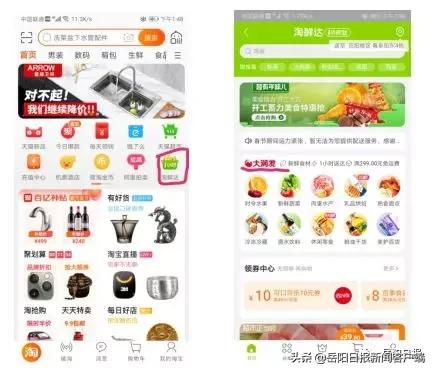 足不出户怎么买生活用品？岳阳城区五大超市手机购物攻略来了