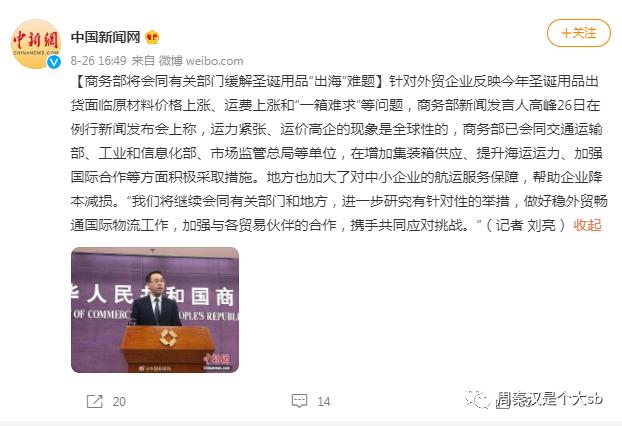 什么原因导致海运暴涨 (海运暴涨原因分析)