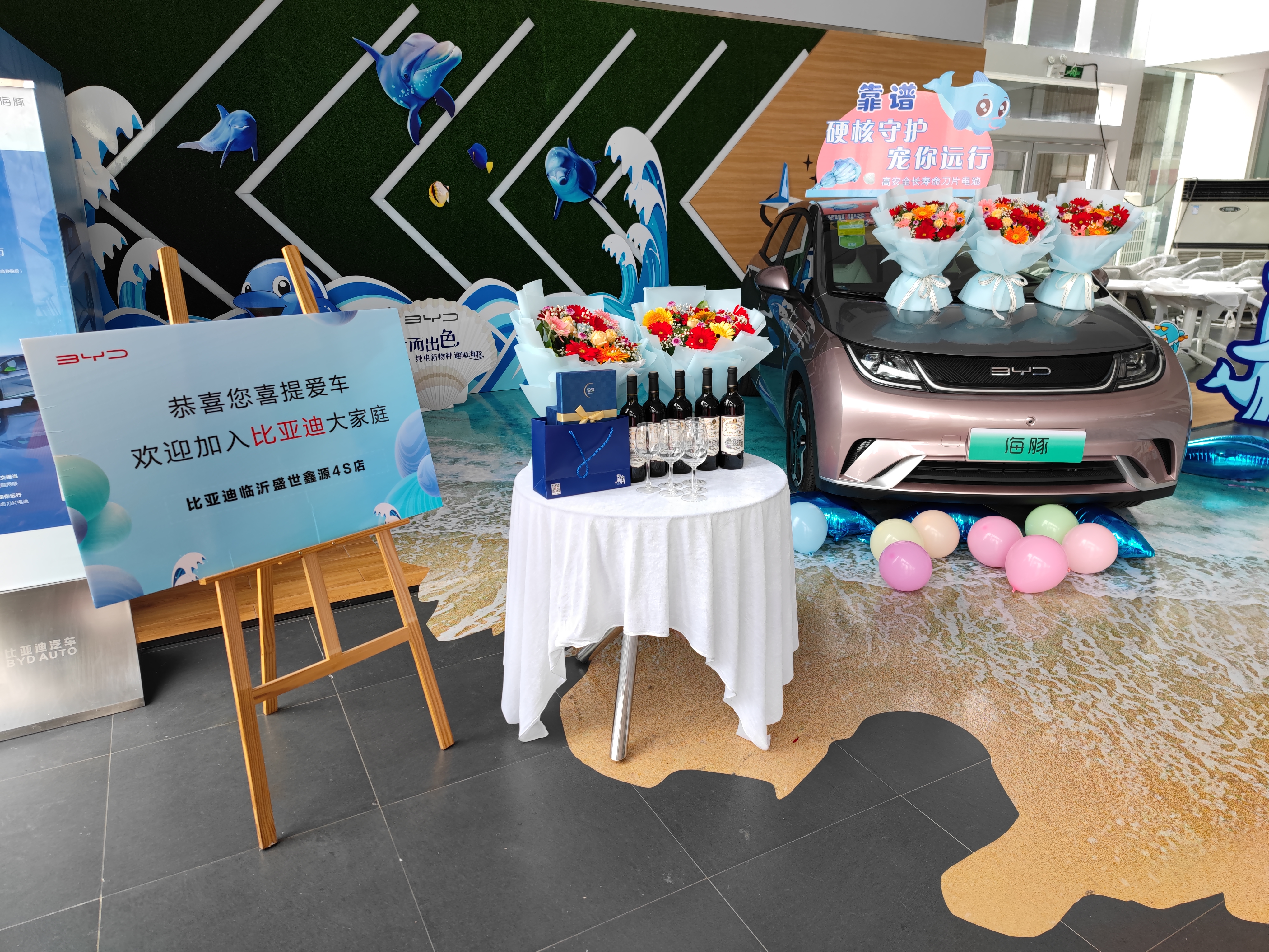 比亚迪海豚临沂盛世鑫源,临沂盛世鑫源年会盛典