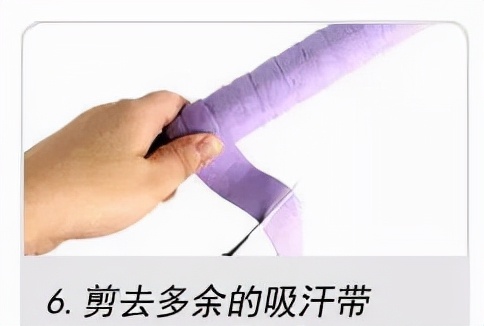 羽毛球吸汗带,怎么缠羽毛球手胶