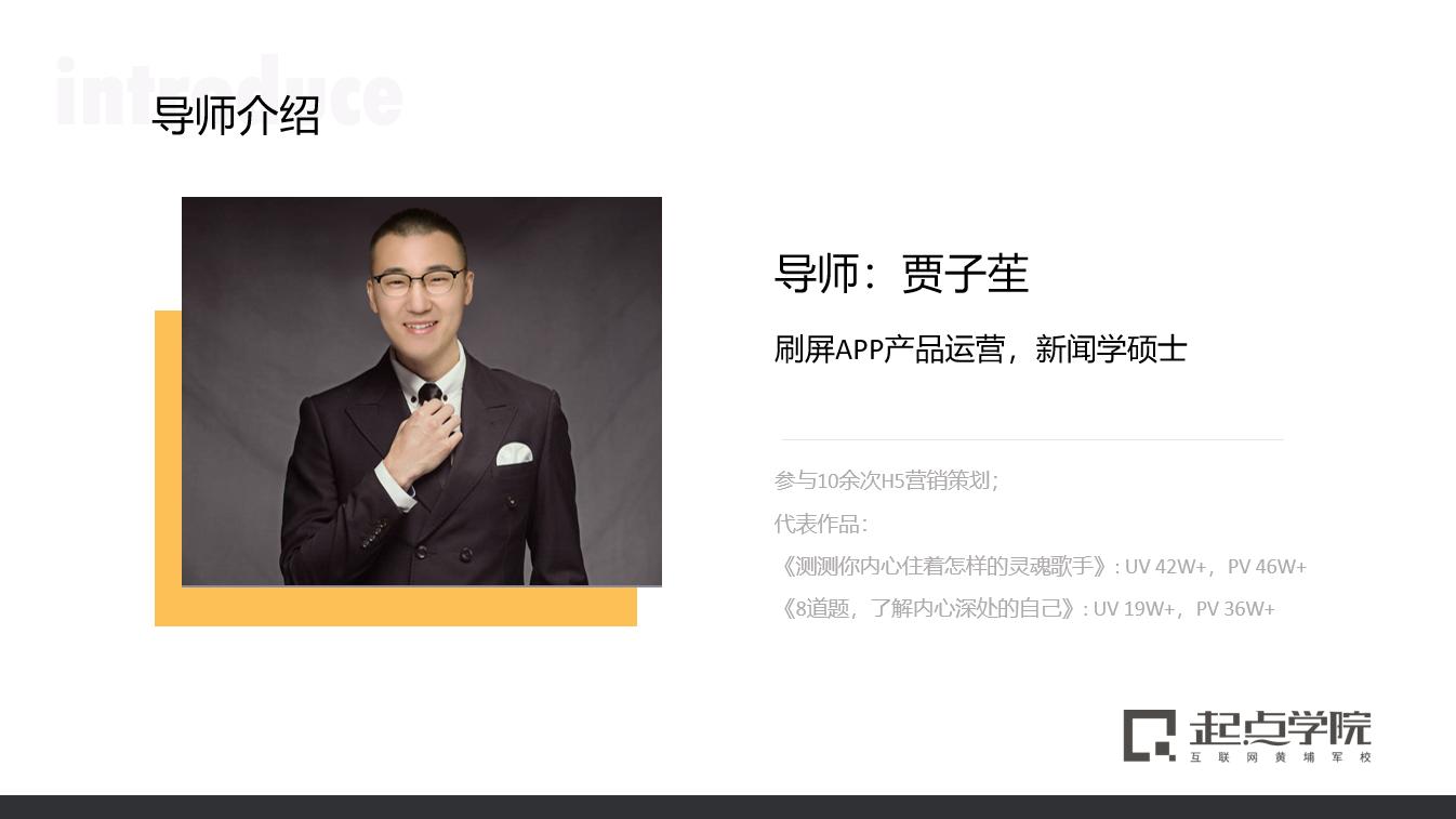 一些玩转h5营销的小技巧,万字干货手把手教你做刷屏h5营销