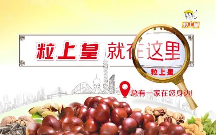 如何炒制板栗使又香又脆又好剥,多少斤生板栗才能炒一斤熟板栗