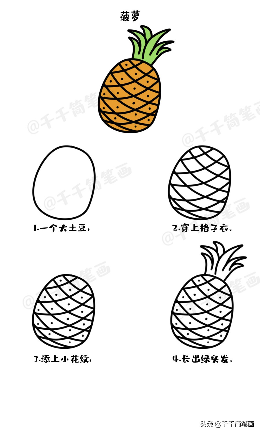 怎么画童谣又简单又漂亮,简单的儿歌简笔画