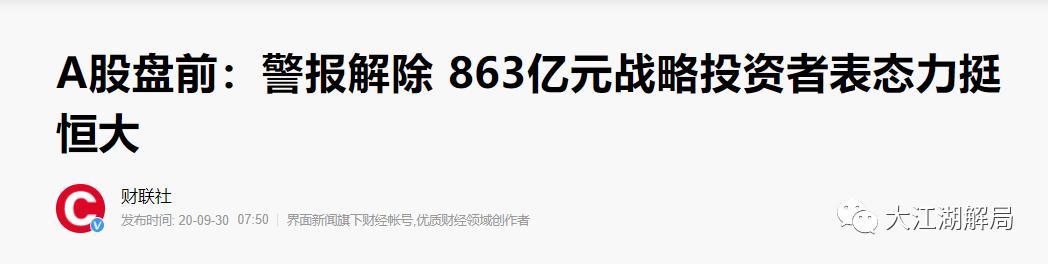 恒大为什么投资1600亿,恒大1500亿战略投资都是谁