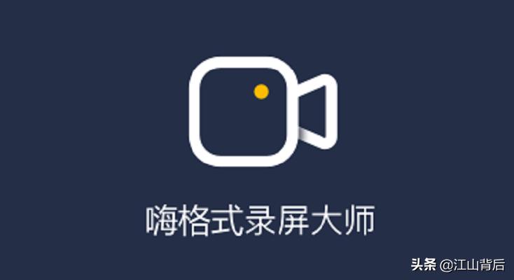 录游戏都用哪些录屏软件,游戏录屏有什么好的录屏软件