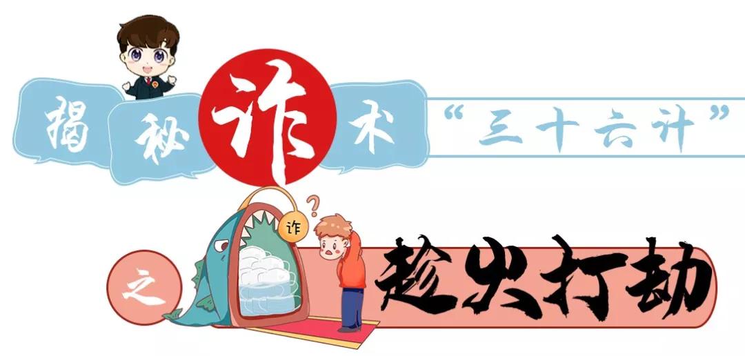 骗术揭秘最新骗局,骗术揭秘大全