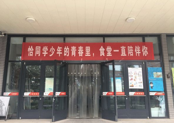 高校走心毕业标语惹哭网友,高校走心毕业季标语惹哭网友