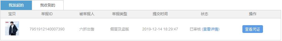 淘宝上买到假货该怎么维权最快,淘宝买假货如何维权