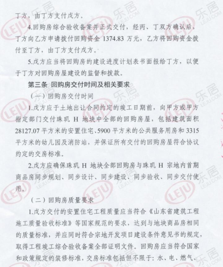 珠玑棚改项目,棚改推进