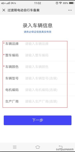 南京电动自行车上牌点怎么申请,电动自行车号牌多久申请下来