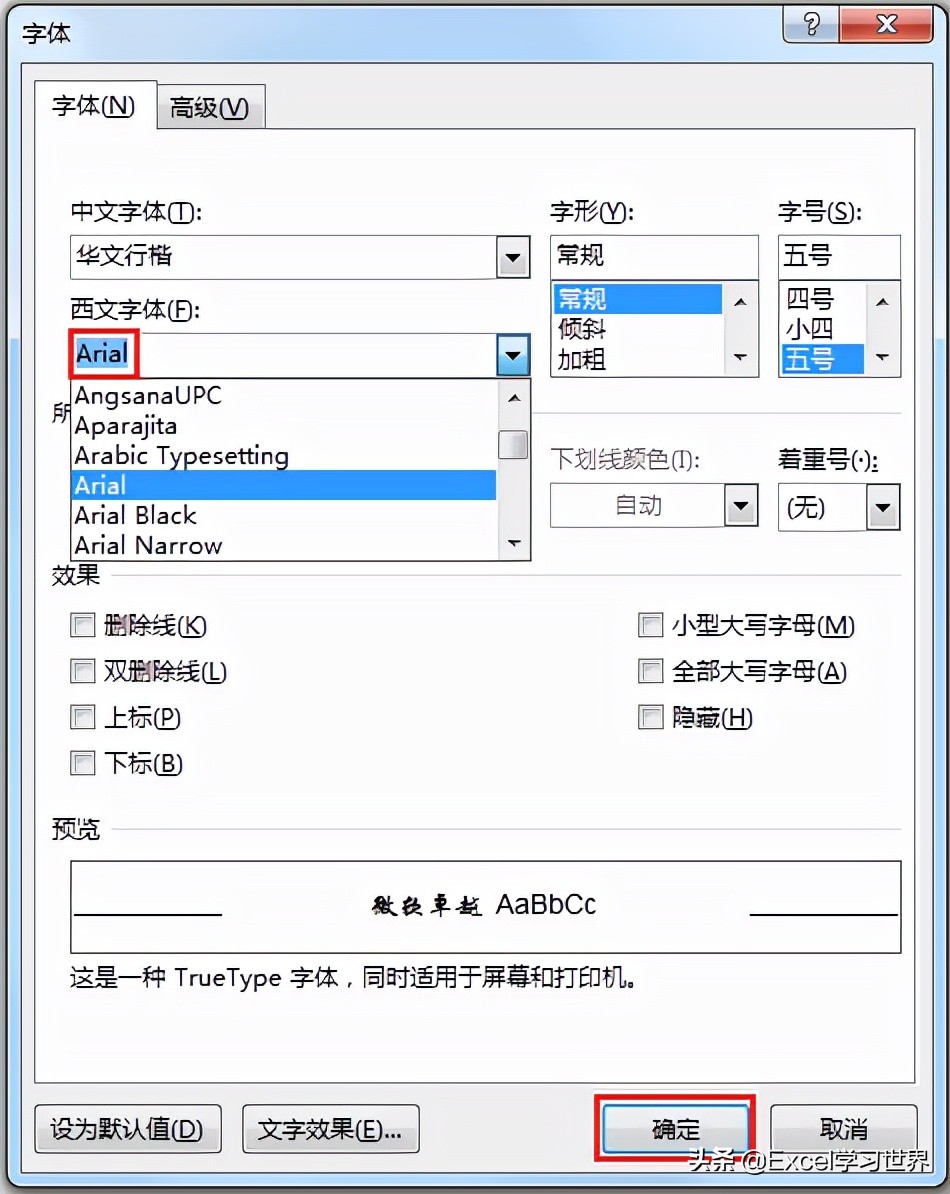 word中如何一键替换所有英文字体,word能自动识别错别字吗