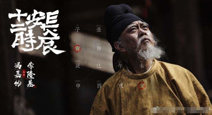 长安十二时辰林九郎形象评价,长安十二时辰之林九郎