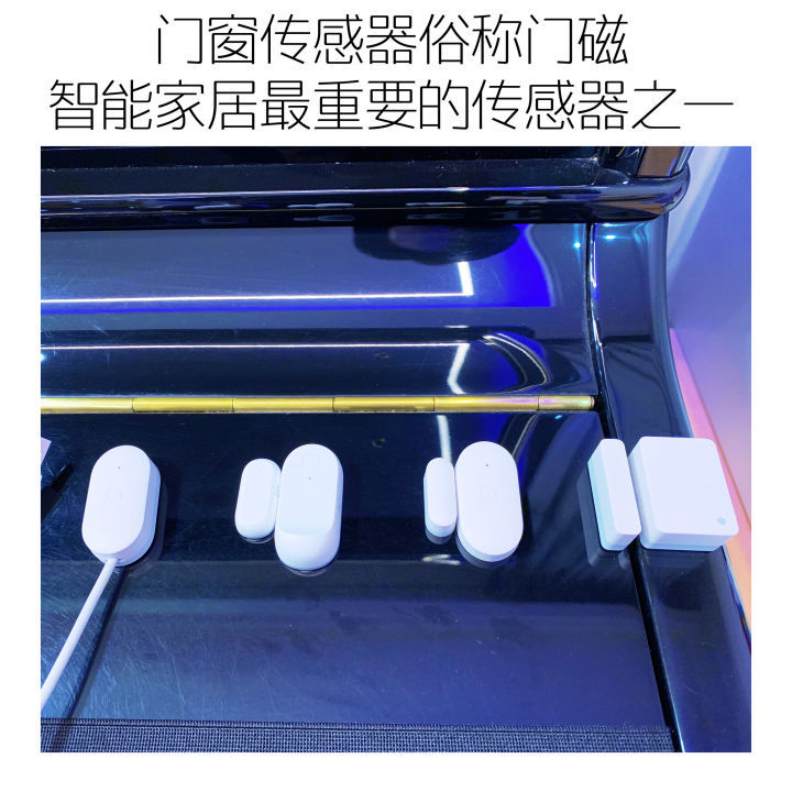 智能家居门窗传感器的花式玩法,智能家居基础设备有哪些