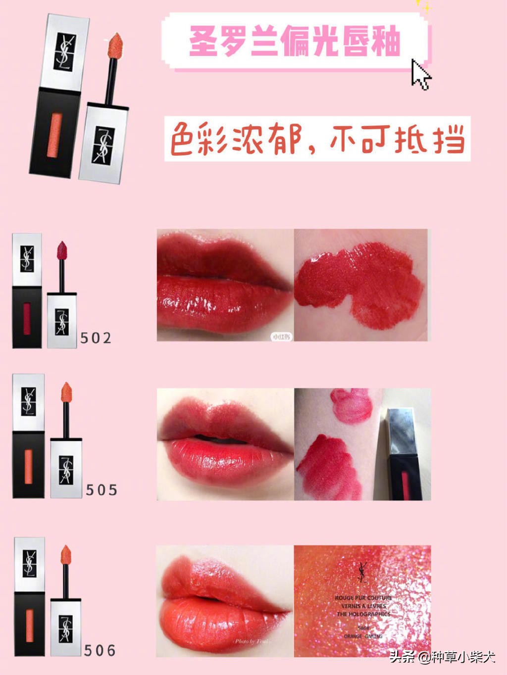 ysl圣罗兰唇釉是不是巧克力味道,ysl圣罗兰口红610唇釉味道