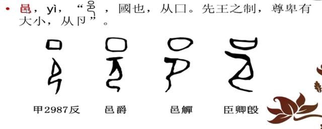 生动浅显、图文并茂的《说文解字》，确定不点进来看看吗