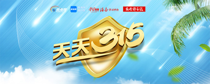 天天315|在“城城找房”租房发现空调滴脏水、沙发垫肮脏租户5天后退房却退不回押金租金