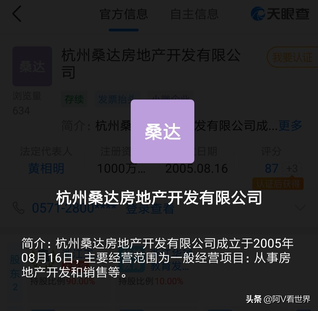 杭州浙工商不仅拥有出版社，还是浙江省唯一有房地产公司的大学