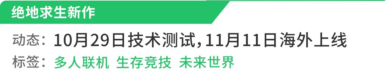 绝地求生国际服未来之役怎样进入,绝地求生新通行证预测
