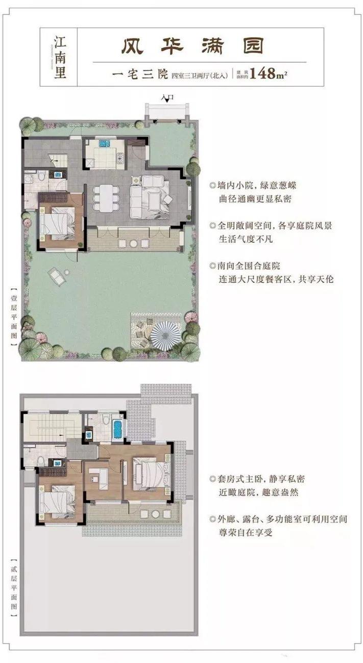 「头条」|邂逅“小豆豆”，共读“巴学园”——FM88.2经典阅读分享会成功举办