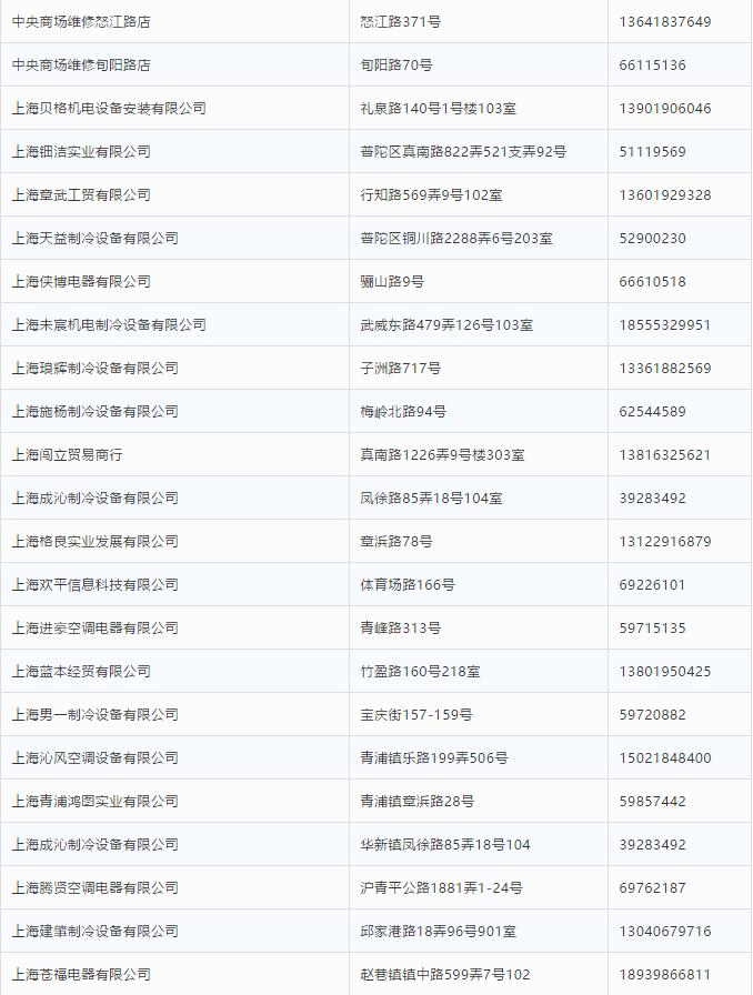上海家电24小时上门维修价格表,上海阿兵家电维修电话