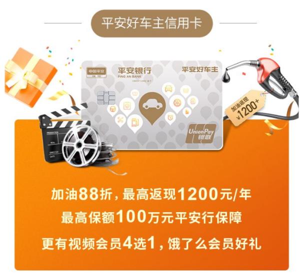 车主卡哪个银行最容易通过,平安银行车主信用卡哪个好