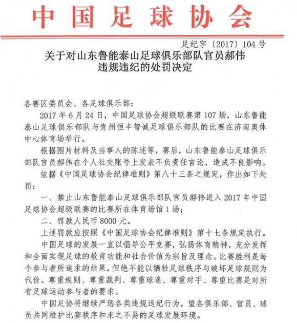 从零容忍到视而不见王小平们的犹豫，是中超“立规矩”的契机