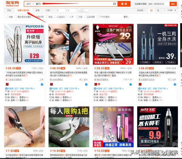 淘宝小类目新店怎么快速做起来,小类目淘宝新店应该怎么起步